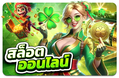สล็อตออนไลน์ DRAMA888 เกมสล็อตค่ายดังเล่นได้บนมือถือ